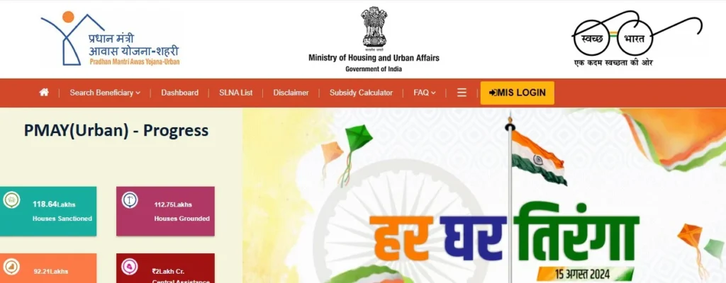 Pm Awas Yojana Urban 2025 Online Apply (पीएम आवास योजना शहरी के लिए आवेदन प्रक्रिया कैसे करें?)