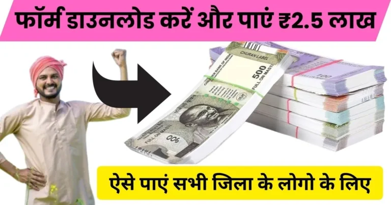 Pradhan Mantri Awas Yojana 2.0 Form Pdf Gramin