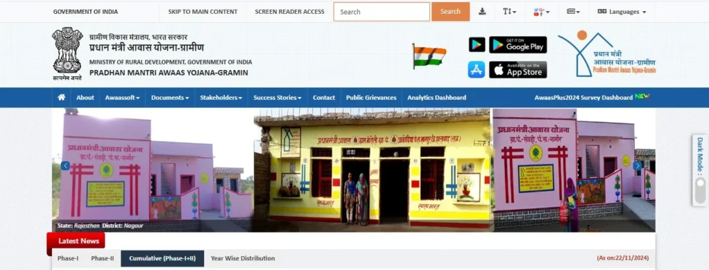 Pm Awas Yojana Gramin List Mp 2025