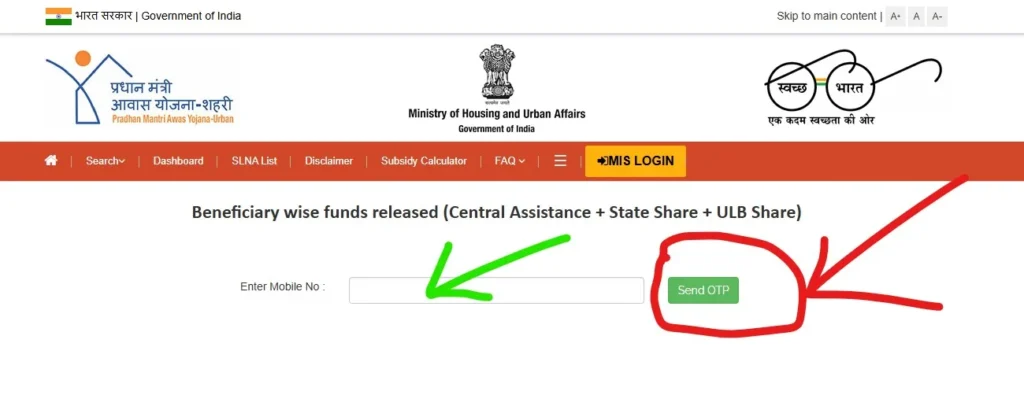 Shahri Awas Yojana Status Me Apna Nam kaise Check Kare