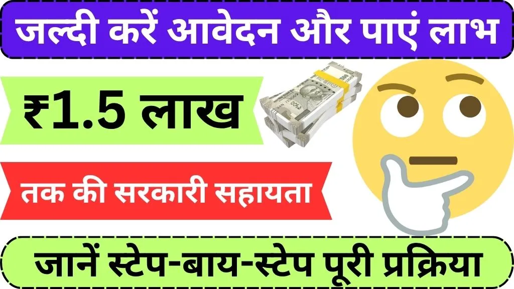 PM Awas Yojana Haryana 2025 Apply Online